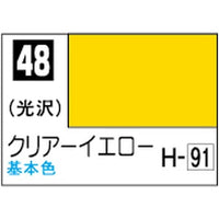 (※新価格) C048 クリアーイエロー