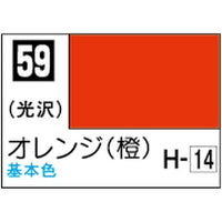 (※新価格) C059 オレンジ(橙)