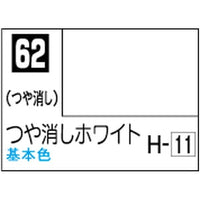 (※新価格) C062 つや消しホワイト