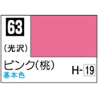 (※新価格) C063 ピンク(桃)