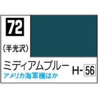 (※新価格) C072 ミディアムブルー