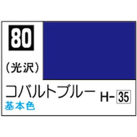 (※新価格) C080 コバルトブルー