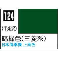 (※新価格) C124 暗緑色(三菱系)