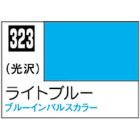 (※新価格) C323 ライトブルー