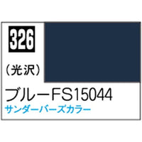(※新価格) C326 ブルーFS15044