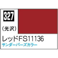 (※新価格) C327 レッドFS11136