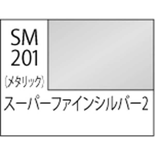 (※新価格) SM201 スーパーファインシルバー2
