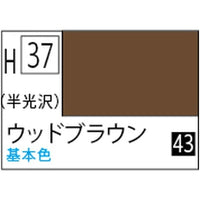 (※新価格) H037 ウッドブラウン