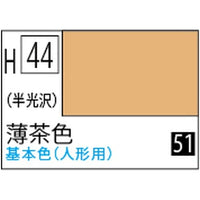 (※新価格) H044 薄茶色