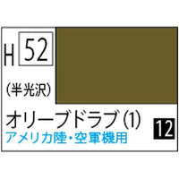 (※新価格) H052 オリーブドラブ(1)