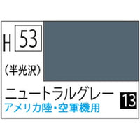 (※新価格) H053 ニュートラルグレー
