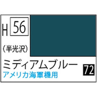 (※新価格) H056 ミディアムブルー