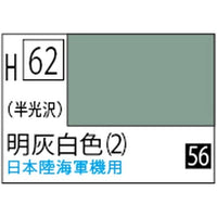 (※新価格) H062 明灰白色(2)