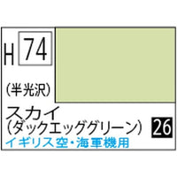 (※新価格) H074 スカイ(ダックエッググリーン)