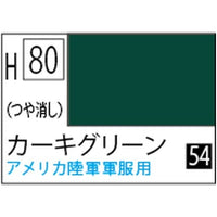 (※新価格) H080 カーキグリーン