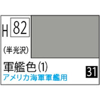 (※新価格) H082 軍艦色(1)