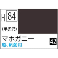 (※新価格) H084 マホガニー