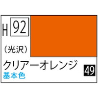 (※新価格) H092 クリアーオレンジ
