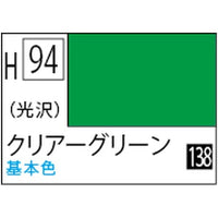 (※新価格) H094 クリアーグリーン