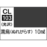 CL103 ラスキウス・アウラ 濡烏(10ml)