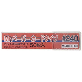 MT401 Mr.ペーパー カードタイプ♯240 カット済み紙ヤスリ(50枚入)