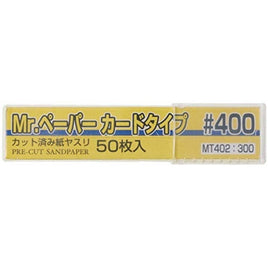 MT402 Mr.ペーパー カードタイプ♯400 カット済み紙ヤスリ(50枚入)