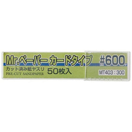 MT403 Mr.ペーパー カードタイプ♯600 カット済み紙ヤスリ(50枚入)