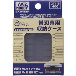 GT116 替刃専用収納ケース