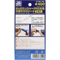 GT-06E Mr.ポリッシャーPROⅢ用 交換ヤスリシート(3枚入)♯400