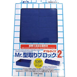 (※新価格)VM005 Mr.型取りブロック2(ダブルサイズ)