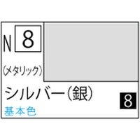 (※新価格) N008 シルバー(銀)