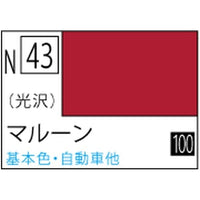 (※新価格) N043 マルーン
