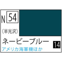 (※新価格) N054 ネービーブルー