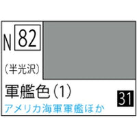 (※新価格) N082 軍艦色(1)