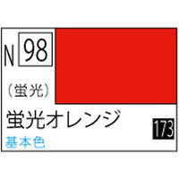 (※新価格) N098 蛍光オレンジ