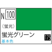 (※新価格) N100 蛍光グリーン