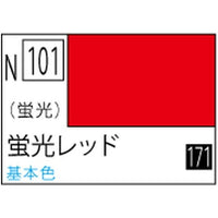 (※新価格) N101 蛍光レッド