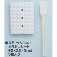 (※新価格)GT106 Mr.メラミンスティック つや消し仕上げ用