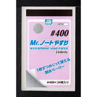 MT501 Mr.ノートやすり #400
