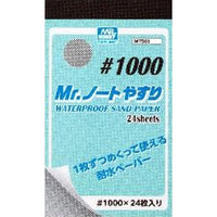 MT503 Mr.ノートやすり #1000