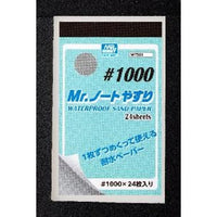 MT503 Mr.ノートやすり #1000
