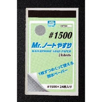 MT504 Mr.ノートやすり #1500