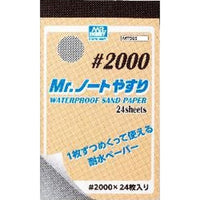 MT505 Mr.ノートやすり #2000