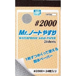 MT505 Mr.ノートやすり #2000