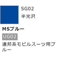 SG002 ガンダムスプレー MSブルー