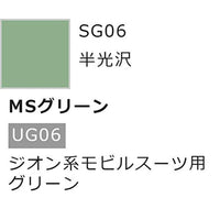 SG006 ガンダムスプレー MSグリーン