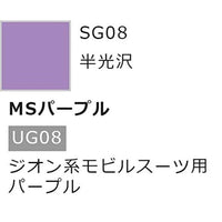 SG008 ガンダムスプレー MSパープル