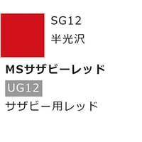 SG012 ガンダムスプレー MSサザビーレッド