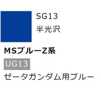 SG013 ガンダムスプレー MSブルー Z系