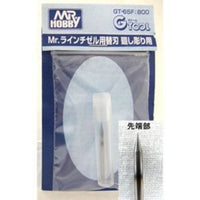 GT-65F ラインチゼル用替刃 廻し彫り用